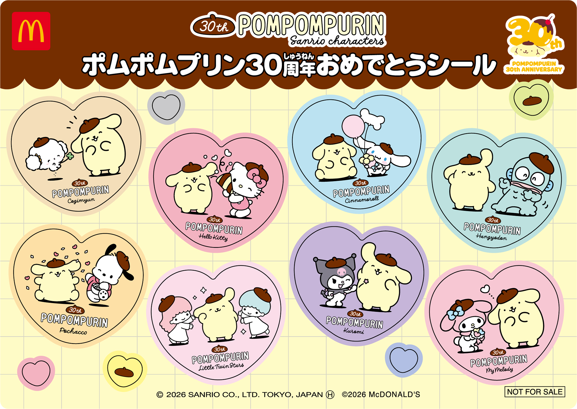 「ポムポムプリン30周年おめでとうシール」は、ポムポムプリンとサンリオキャラクターズのホログラムシールだ