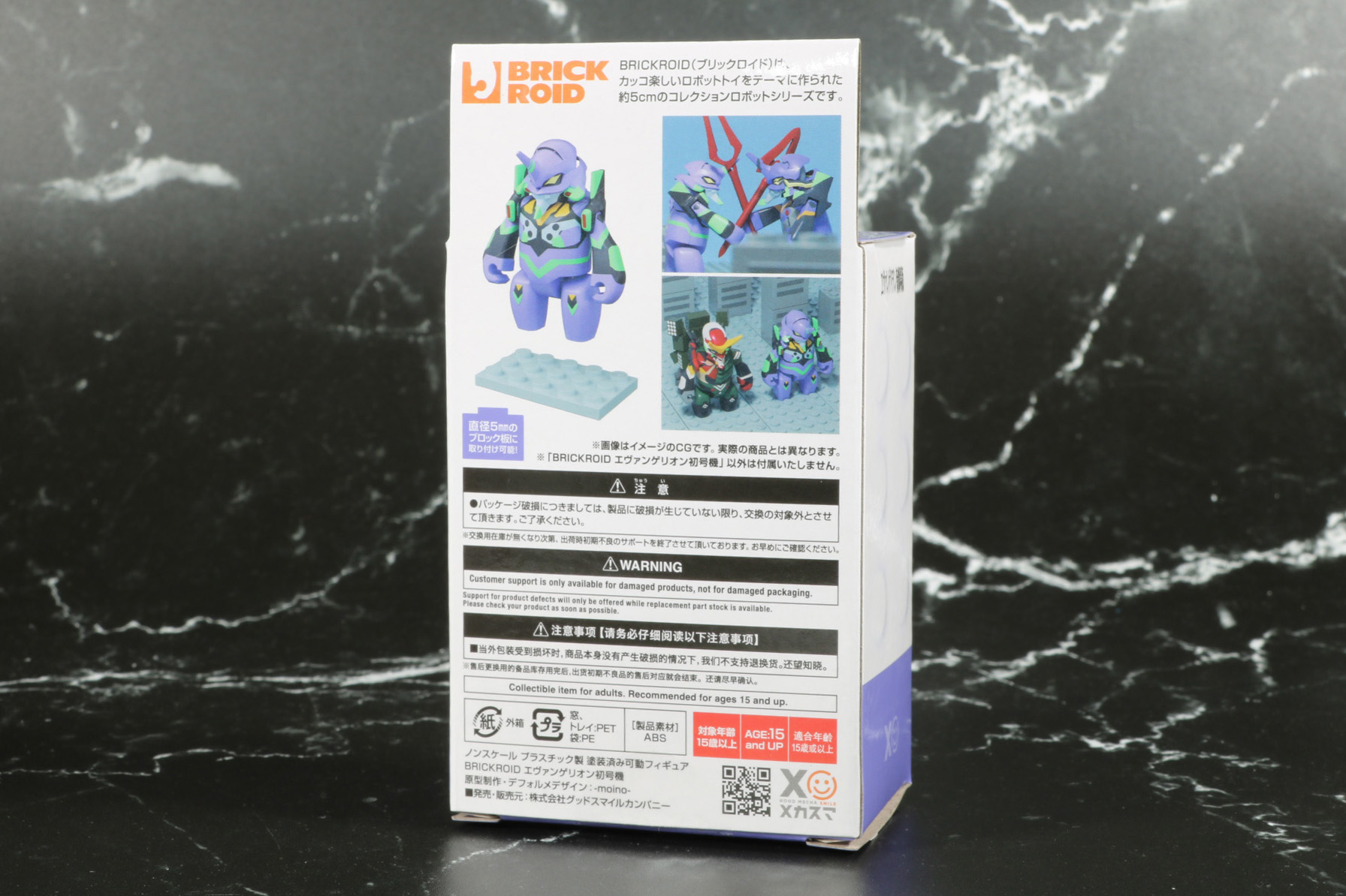 「BRICKROID エヴァンゲリオン第13号機」パッケージ