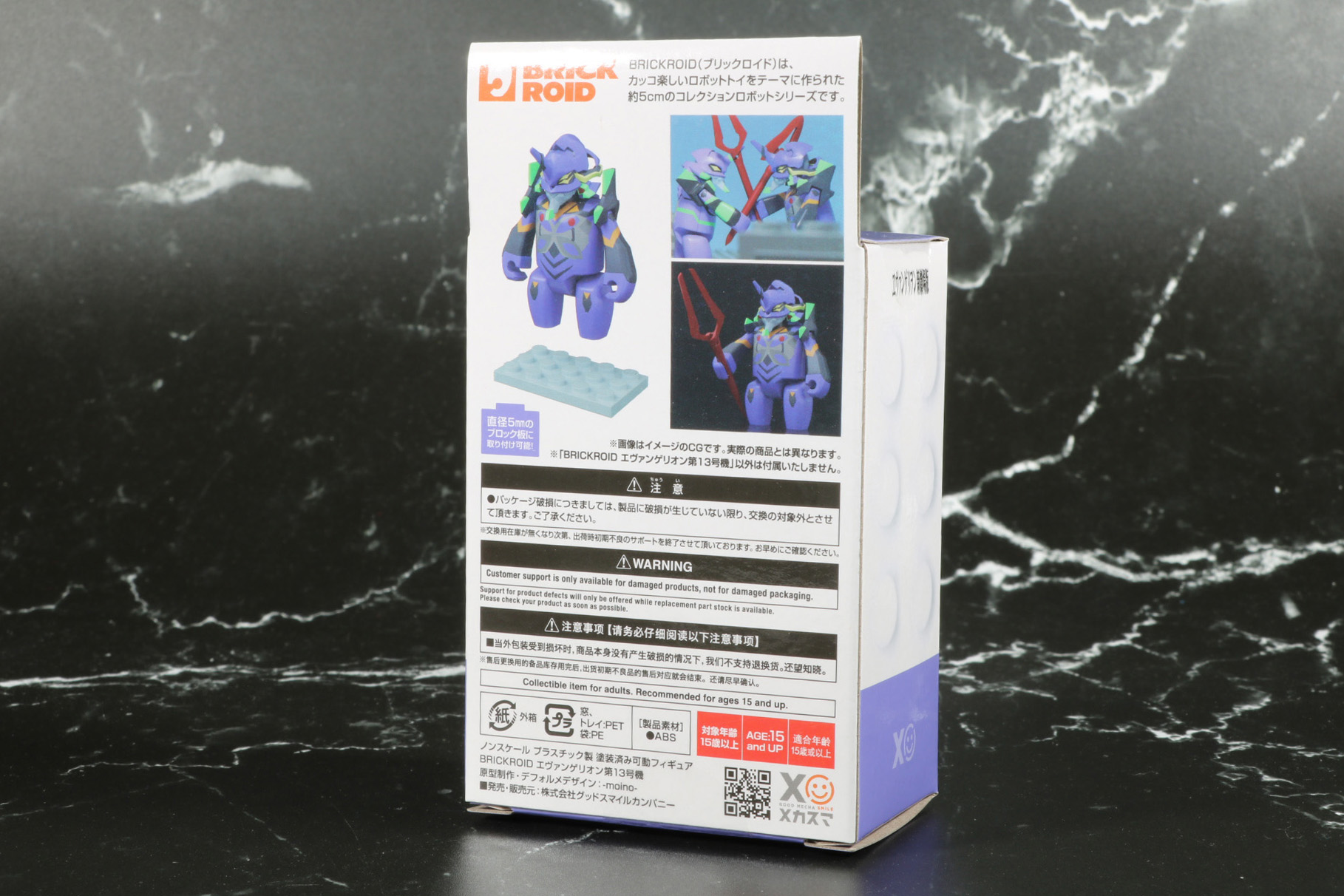 「BRICKROID エヴァンゲリオン新2号機α」パッケージ