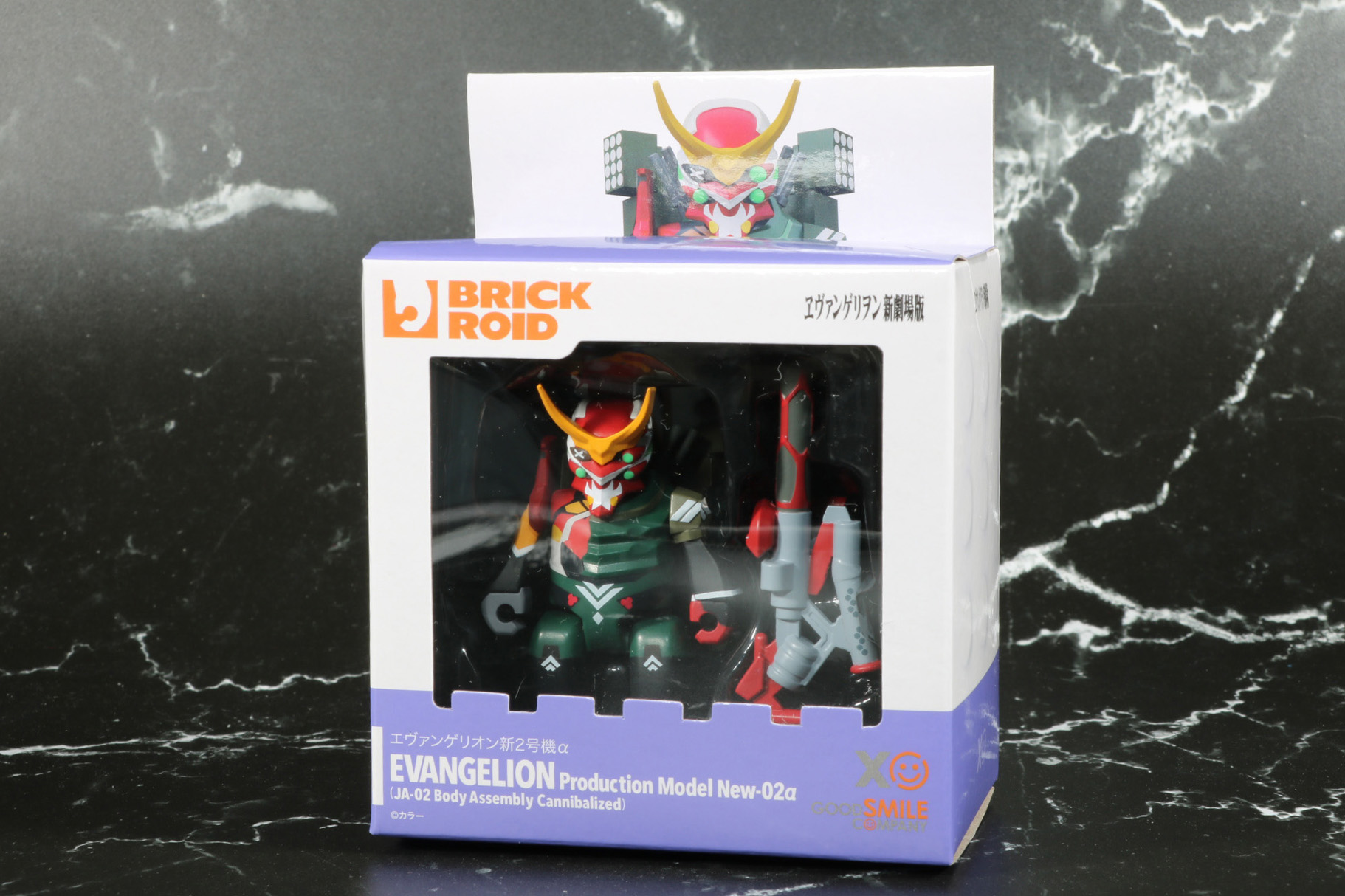 「BRICKROID エヴァンゲリオン新2号機α」パッケージ