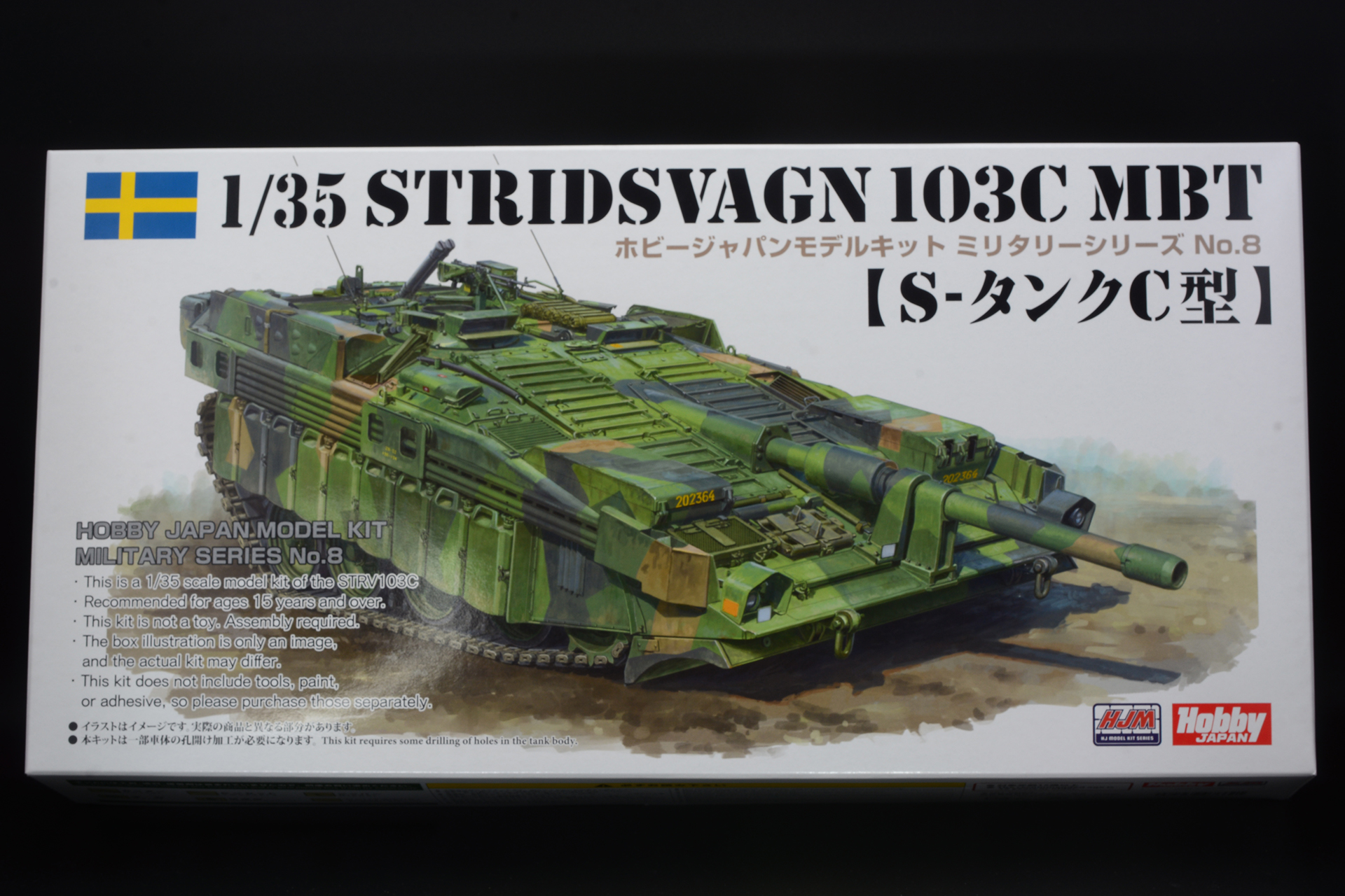 パッケージアート。パッケージは幅50cmを超えるかなり大きな箱だ