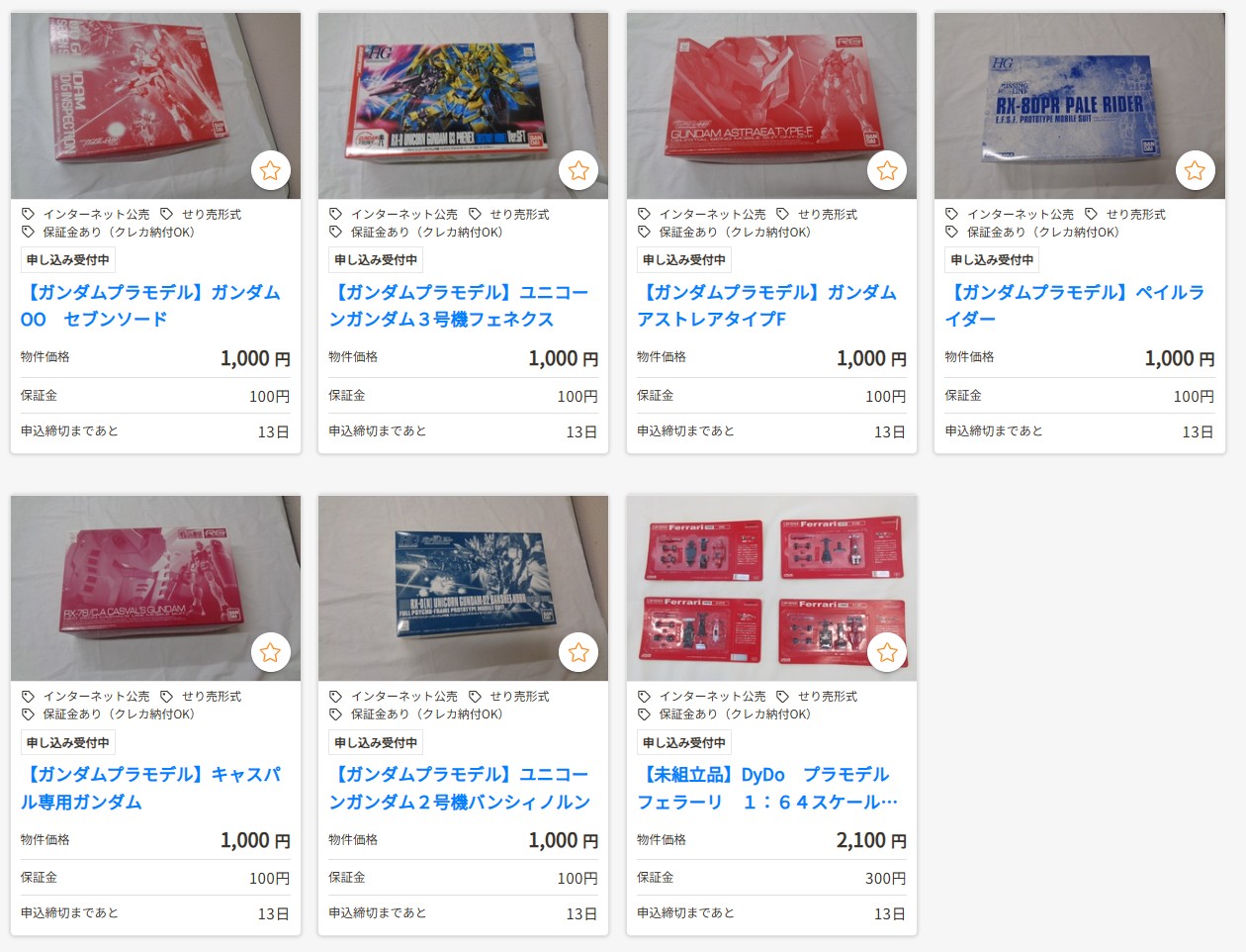 プラモデル関連