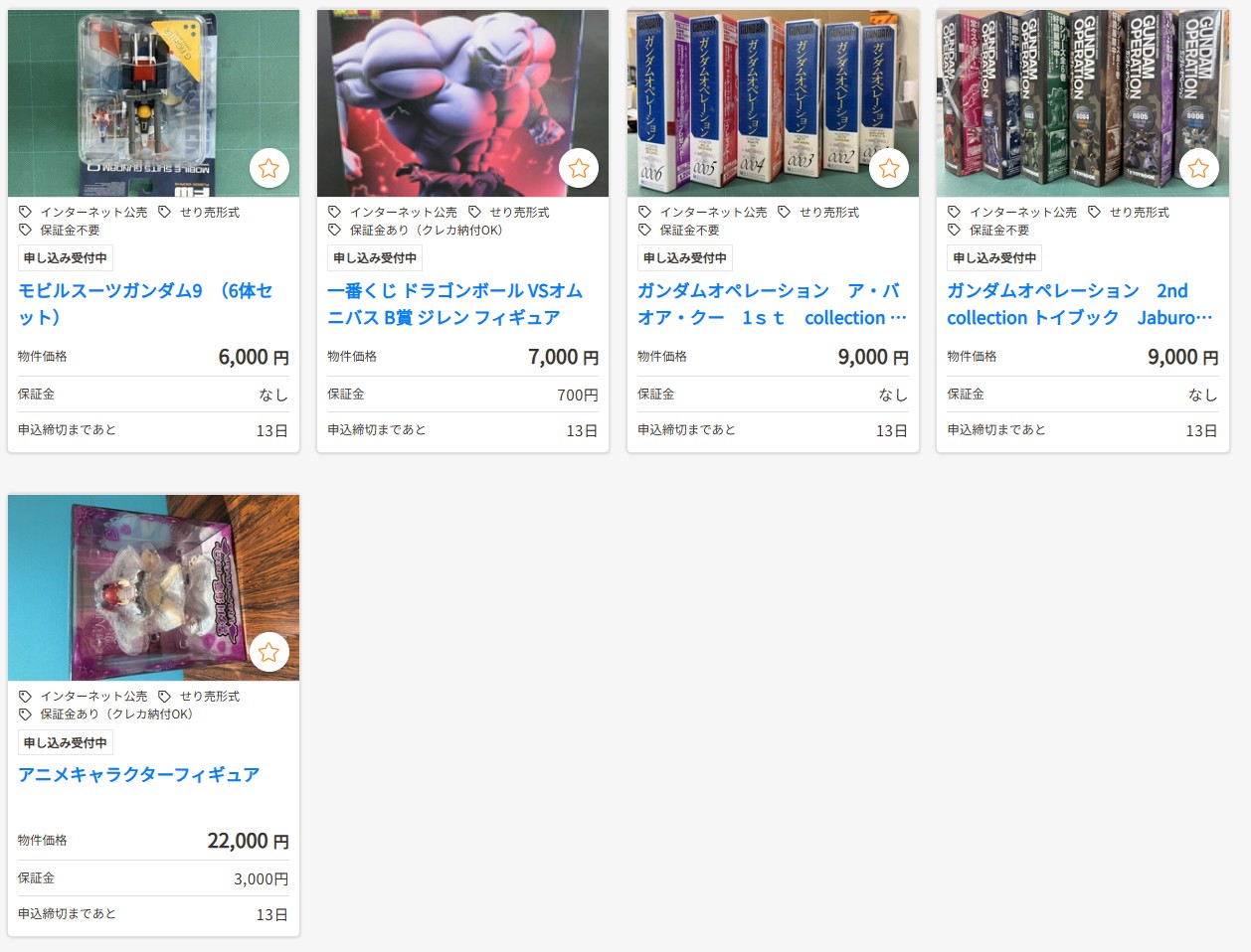 フィギュア関連