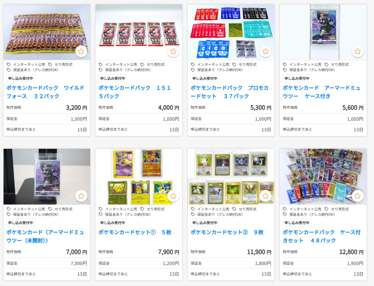 トレーディングカード関連