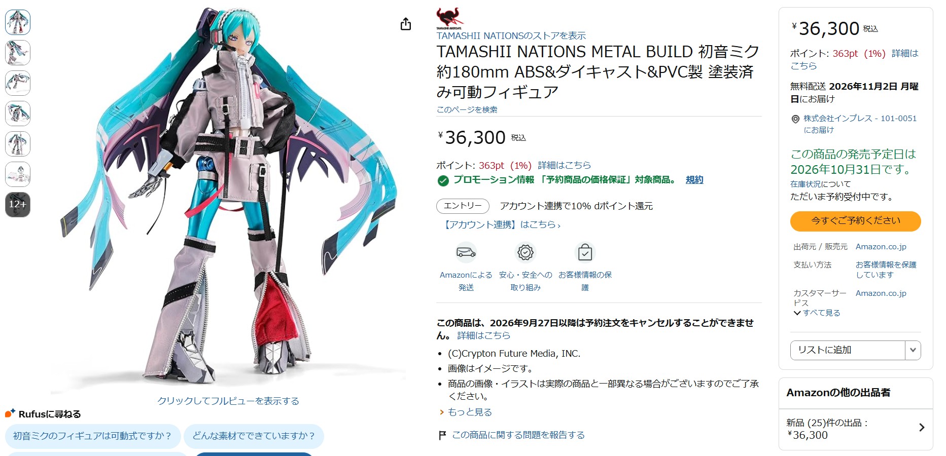 4月15日10時20分ごろの販売状況