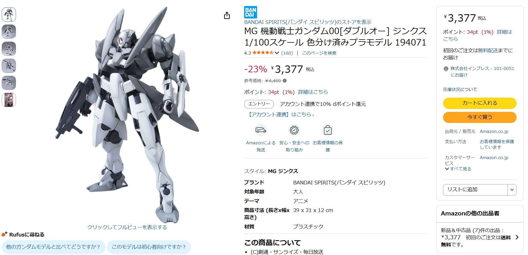 4月15日12時50分ごろの販売状況