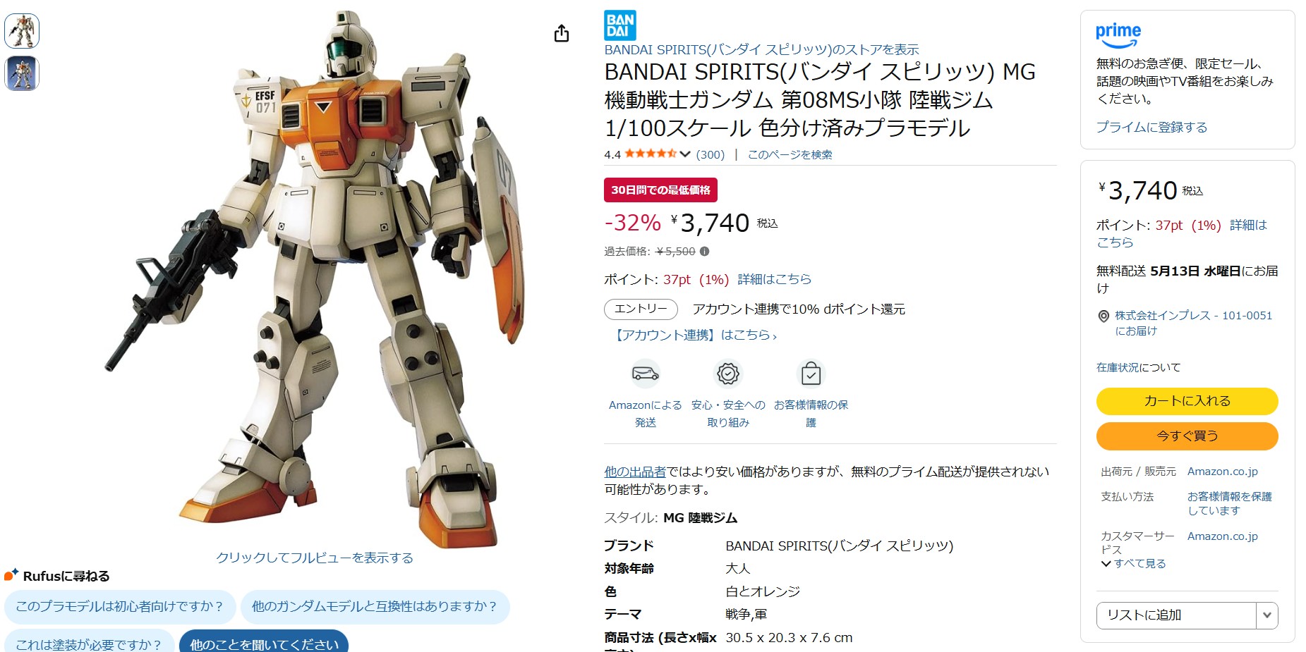 4月15日12時50分ごろの販売状況