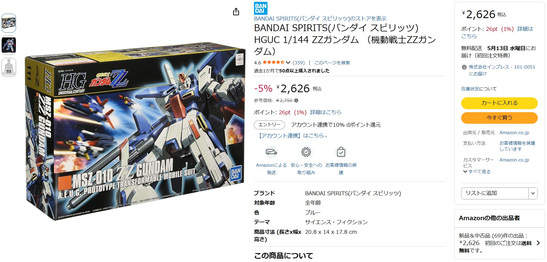 4月15日12時50分ごろの販売状況