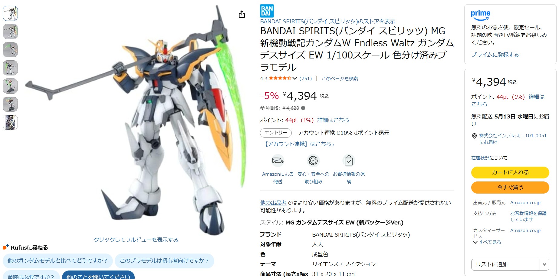 4月15日12時50分ごろの販売状況