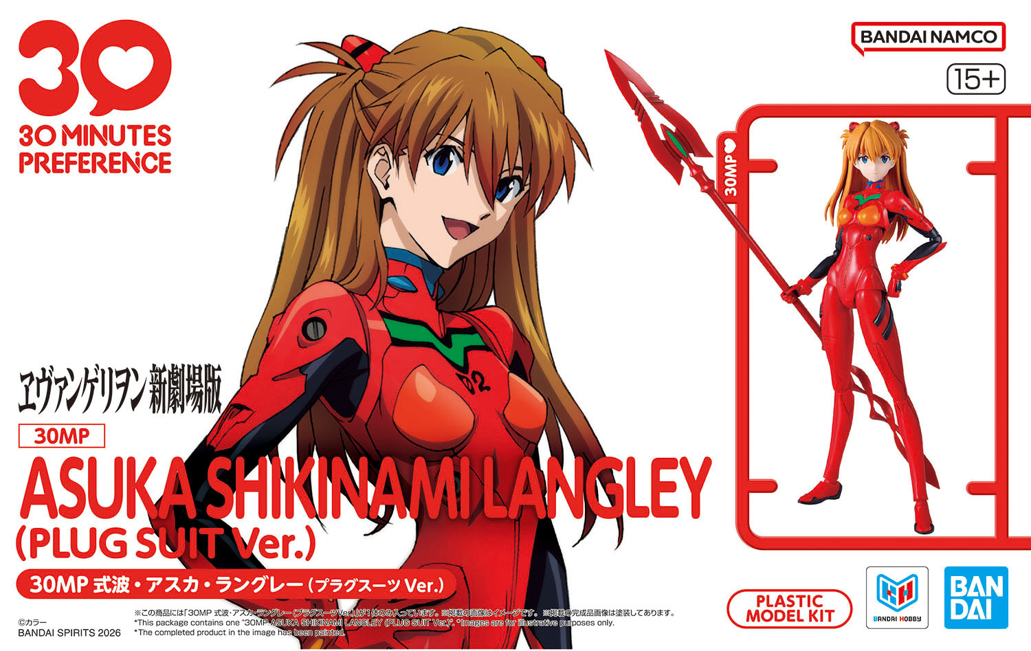 「30MP 式波・アスカ・ラングレー(プラグスーツVer.)」パッケージ