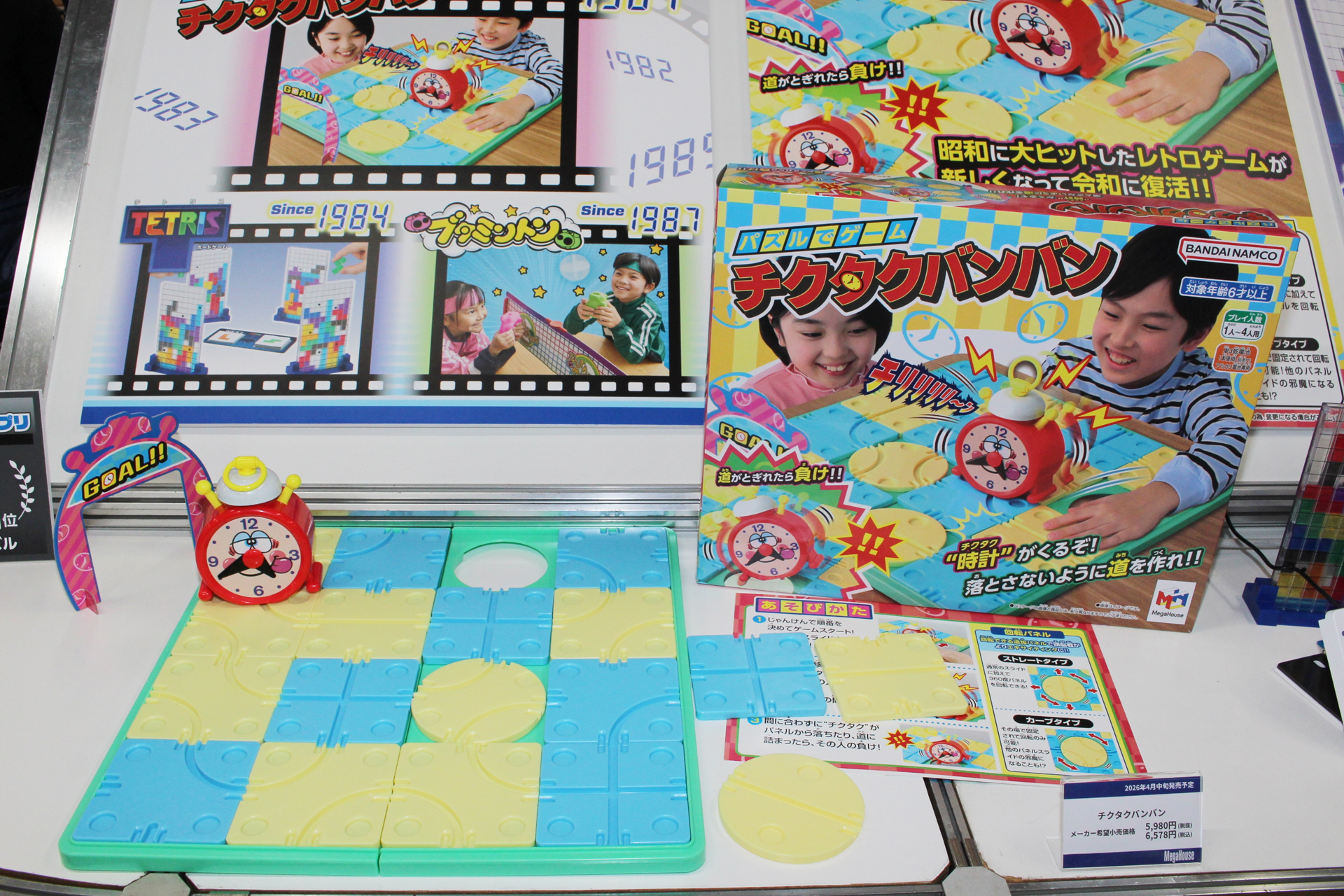 「チクタクバンバン」。4月下旬発売予定。価格は6,578円