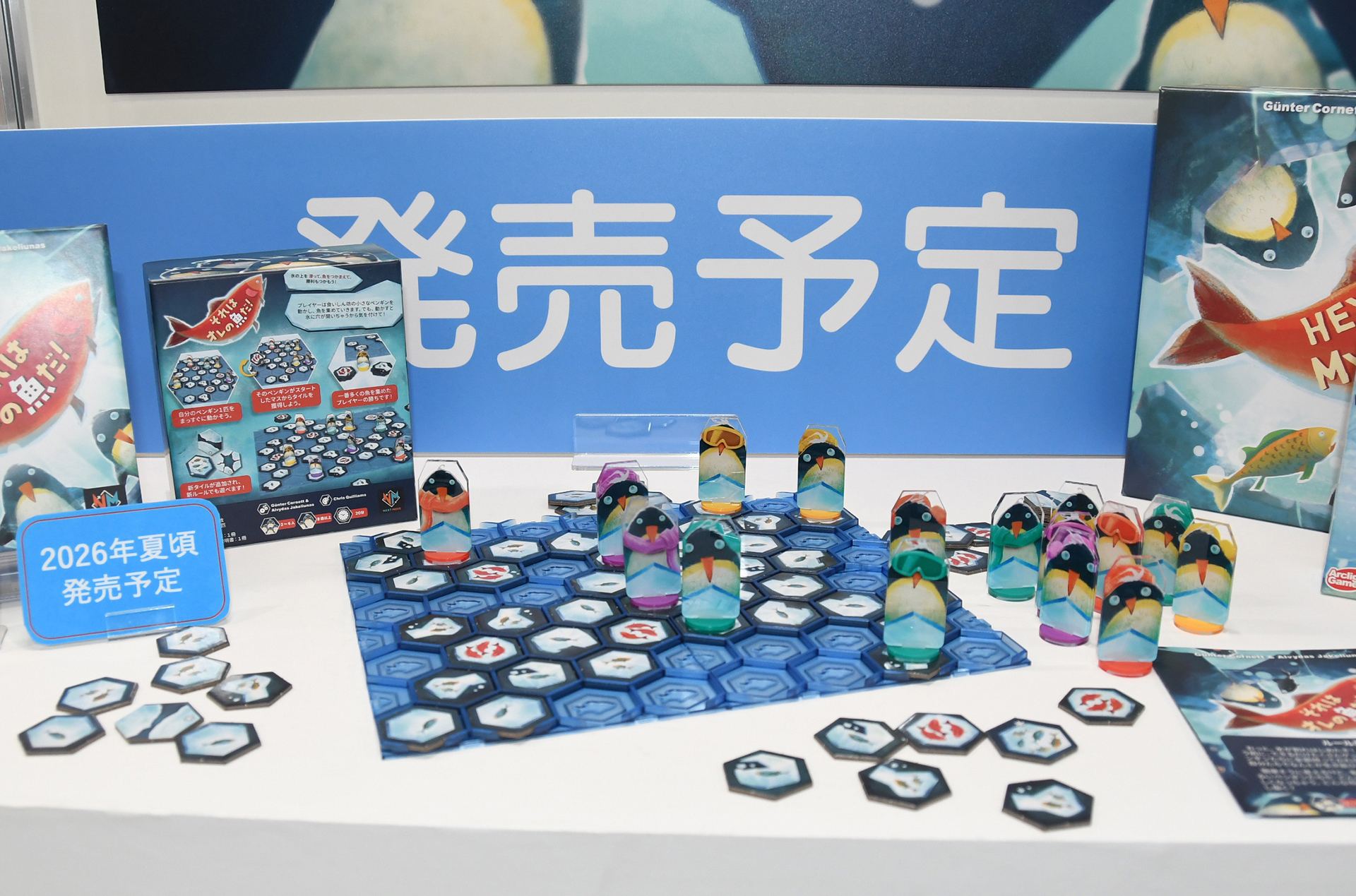 ペンギンと氷と魚、「それはおれの魚だ！」は見た目ですぐにゲーム性が伝わるボードゲームだ