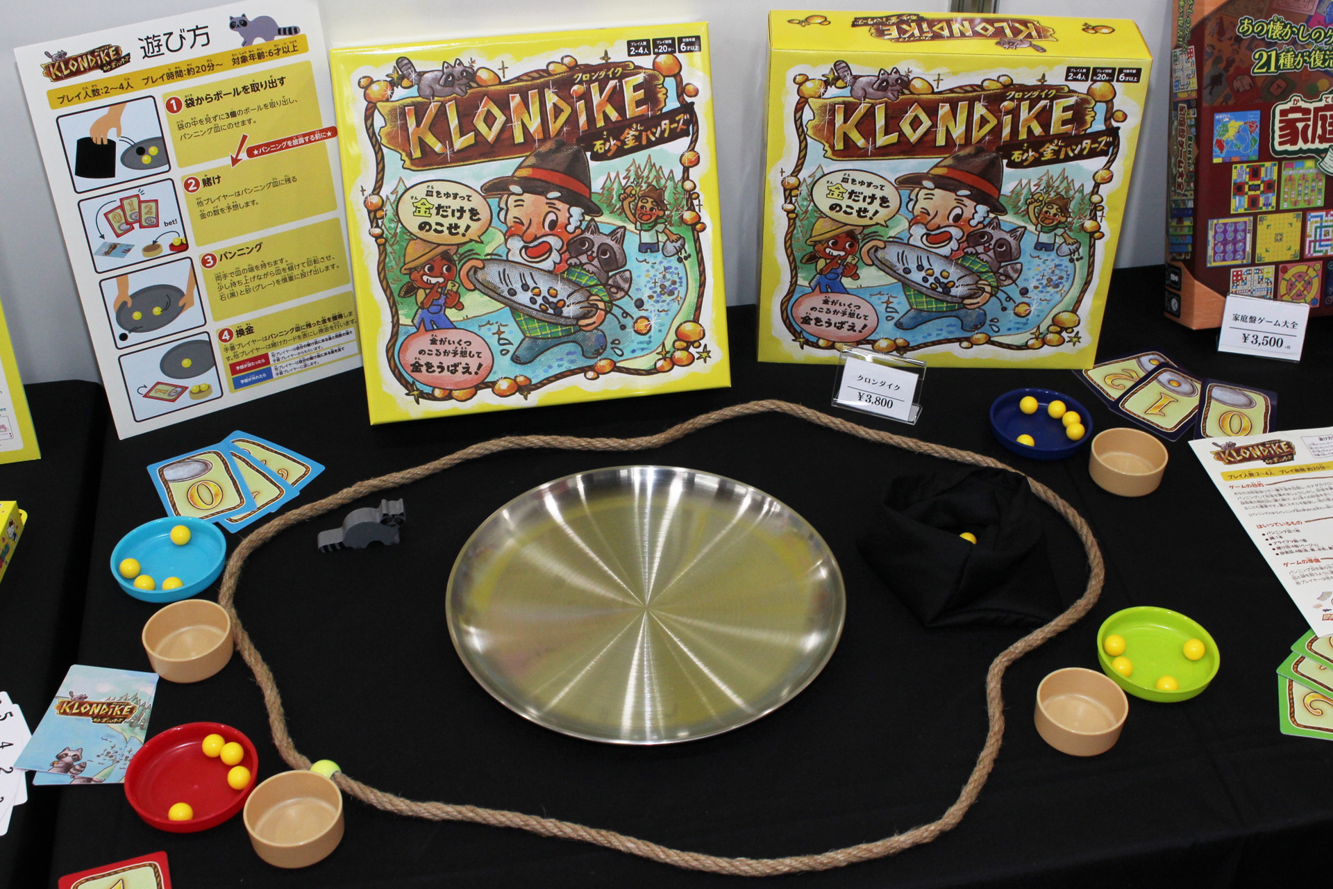 「クロンダイク 砂金ハンターズ」。6月20日発売予定。価格は3,800円。ステンレス製のパンニング皿や卓上に置く仕切り用ロープなども付属している