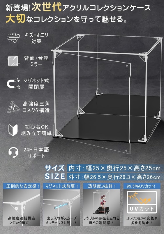 サイズ：25×25×25cm（幅×奥行×高さ）