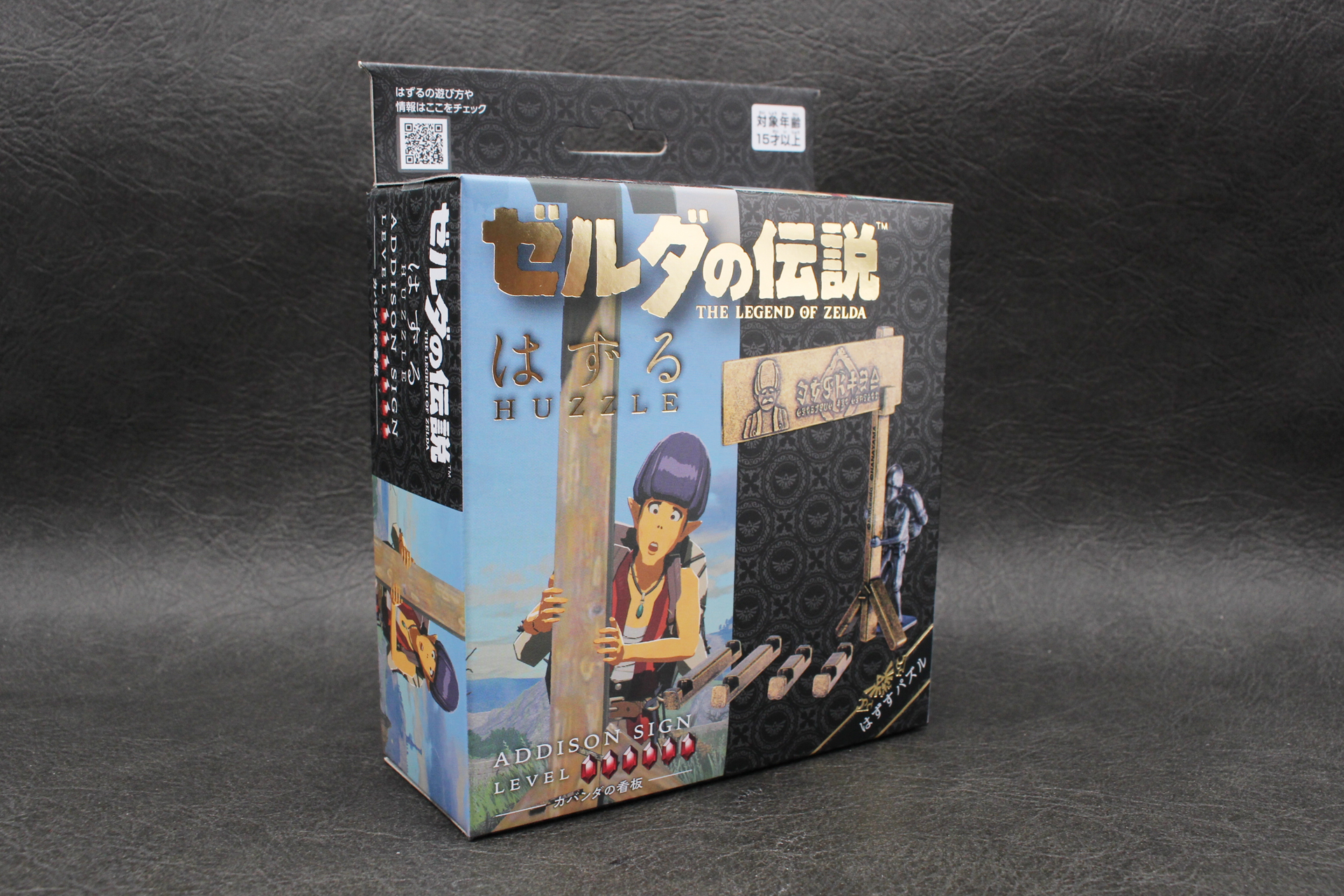 「はずる ゼルダの伝説 カバンダの看板」のパッケージとブリスター。小さめのパーツがあるので、開けるときは注意