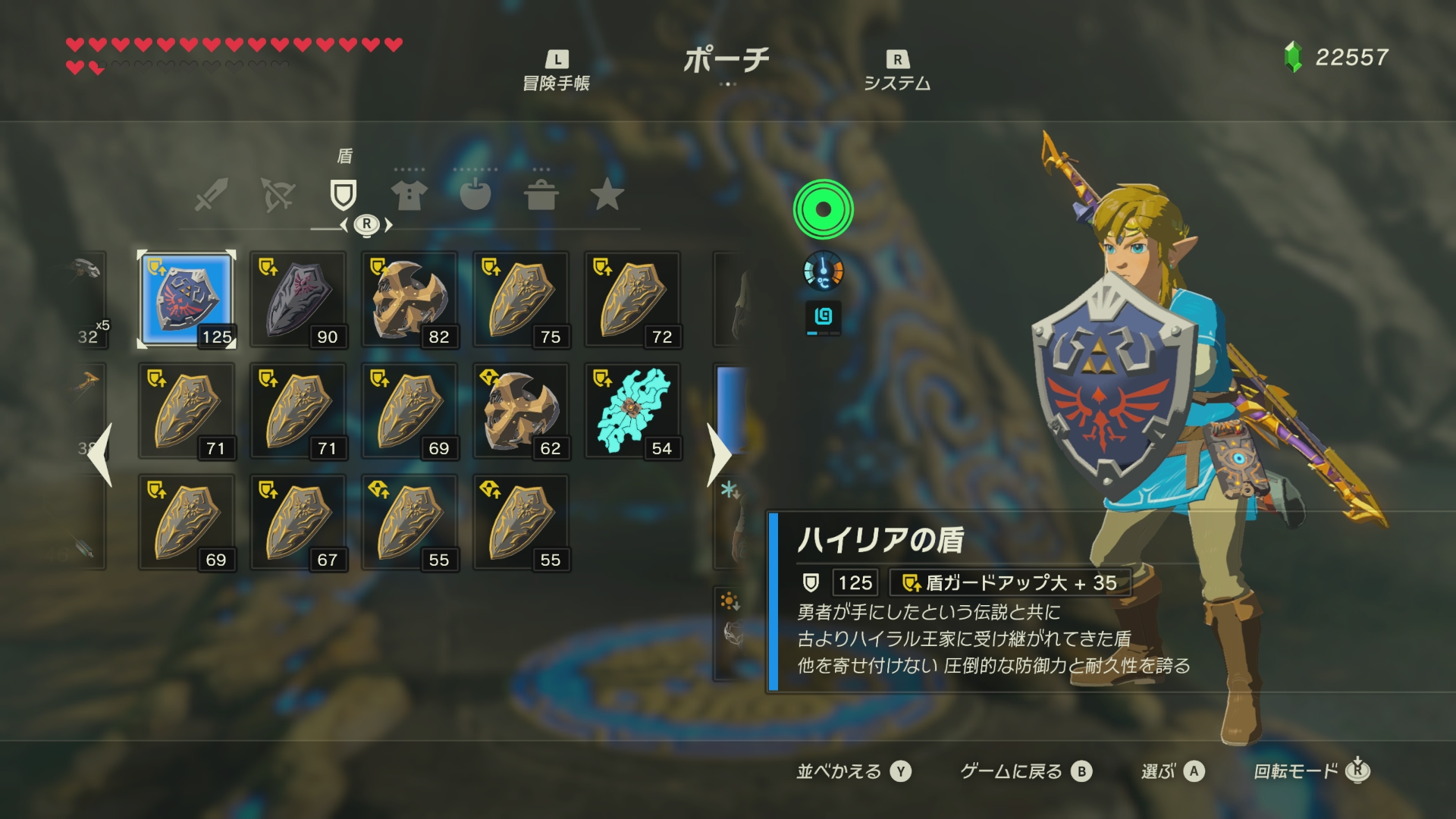 こちらは『ゼルダの伝説 ブレス オブ ザ ワイルド』より。最強クラスの盾だが、ゲームのシステム上壊れたり失ったりすることもある