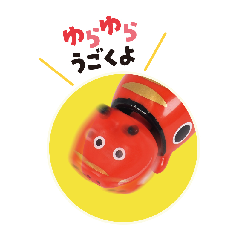 首部分は、弾くとゆらゆら揺れる仕様