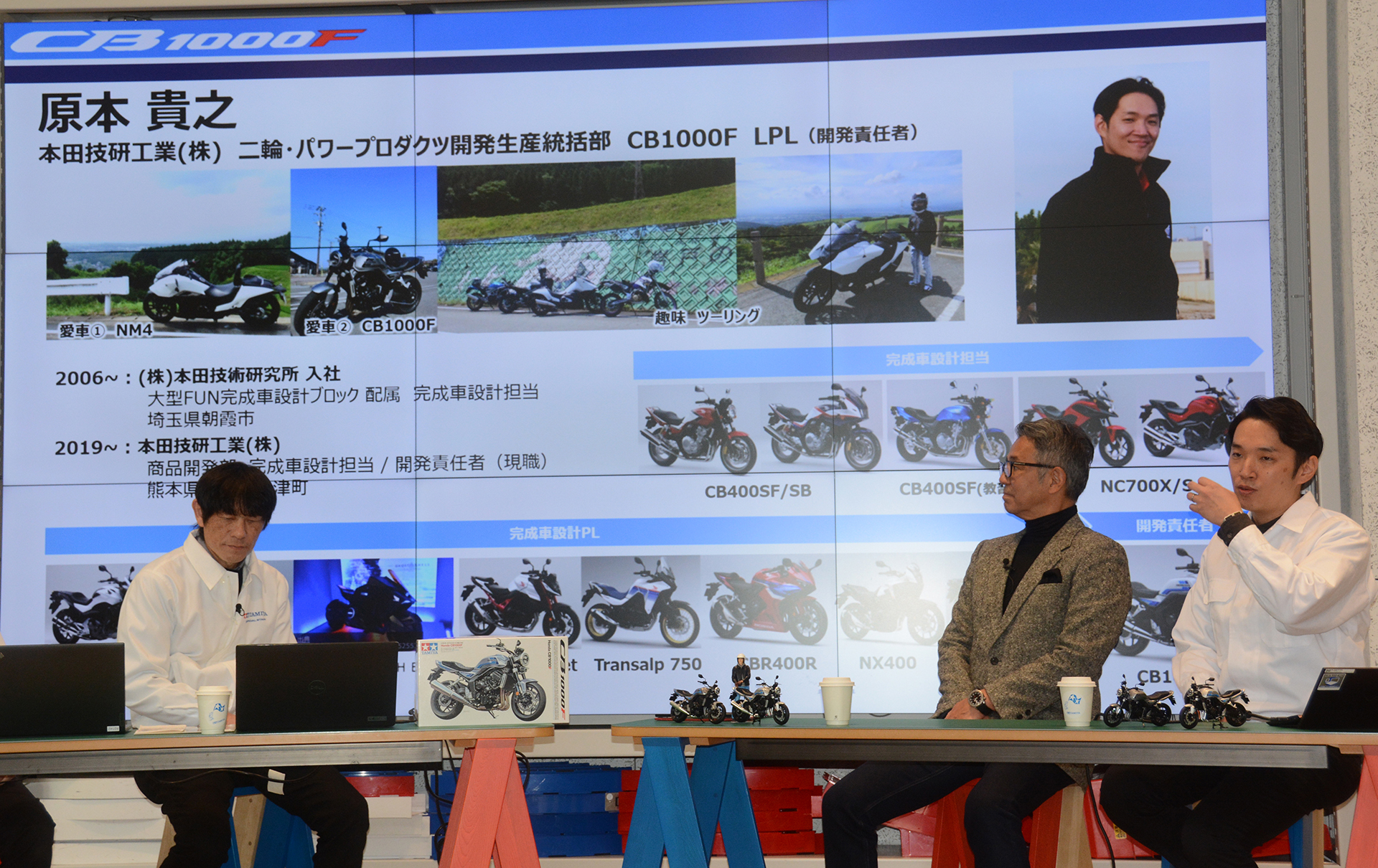 4月に開催されたイベント「Honda CB1000F トークセッション in TAMIYA TOKYO」では、CB1000Fの開発責任者のホンダ・原本貴之氏(写真右)と共に、プラモデルの「1/12 Honda CB1000F」の開発者であるタミヤ企画開発部の古谷隆久氏(写真左)からそれぞれの商品の魅力が語られた