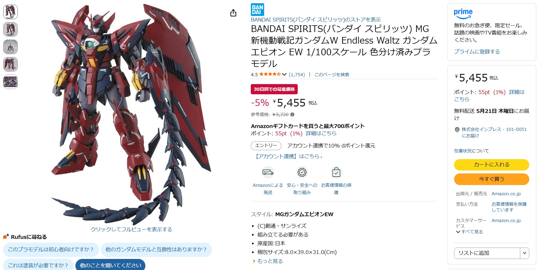 4月24日13時50分ごろの販売状況