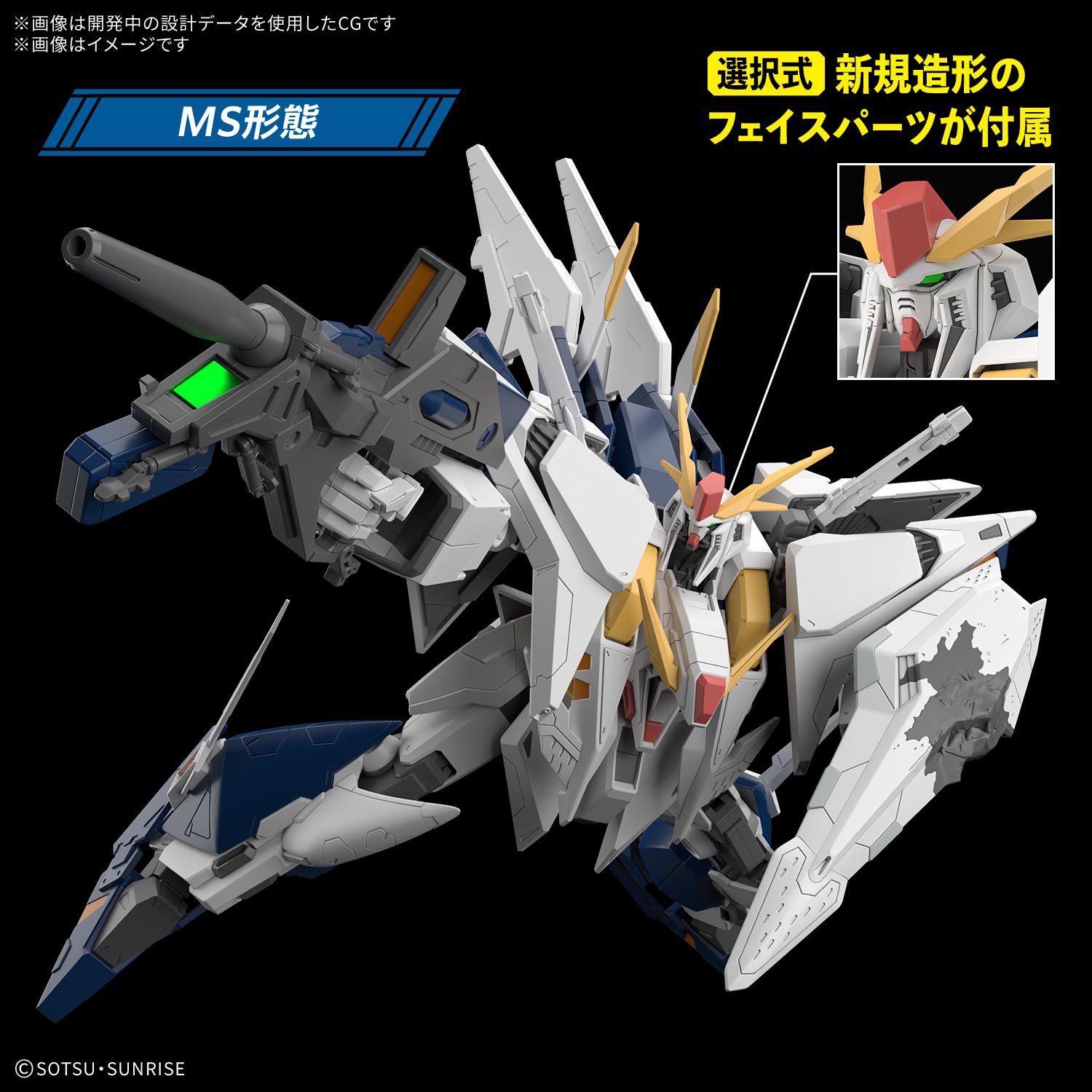 巨大で独特なフォルムを持つΞガンダムをHGキット化