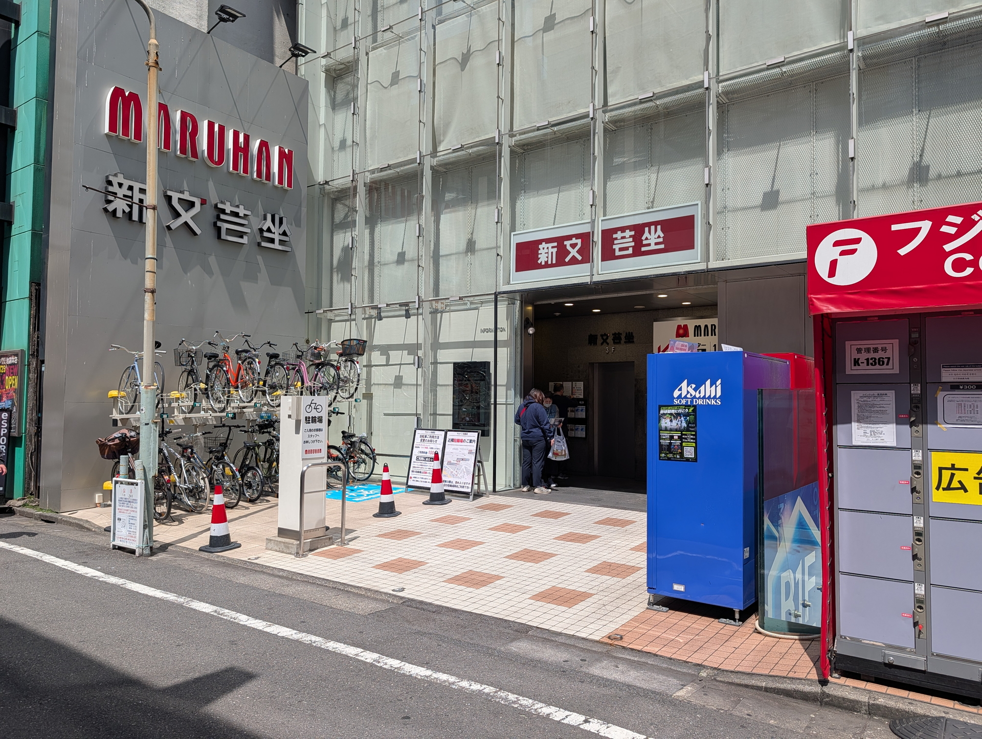 会場となった池袋の劇場「新文芸坐」