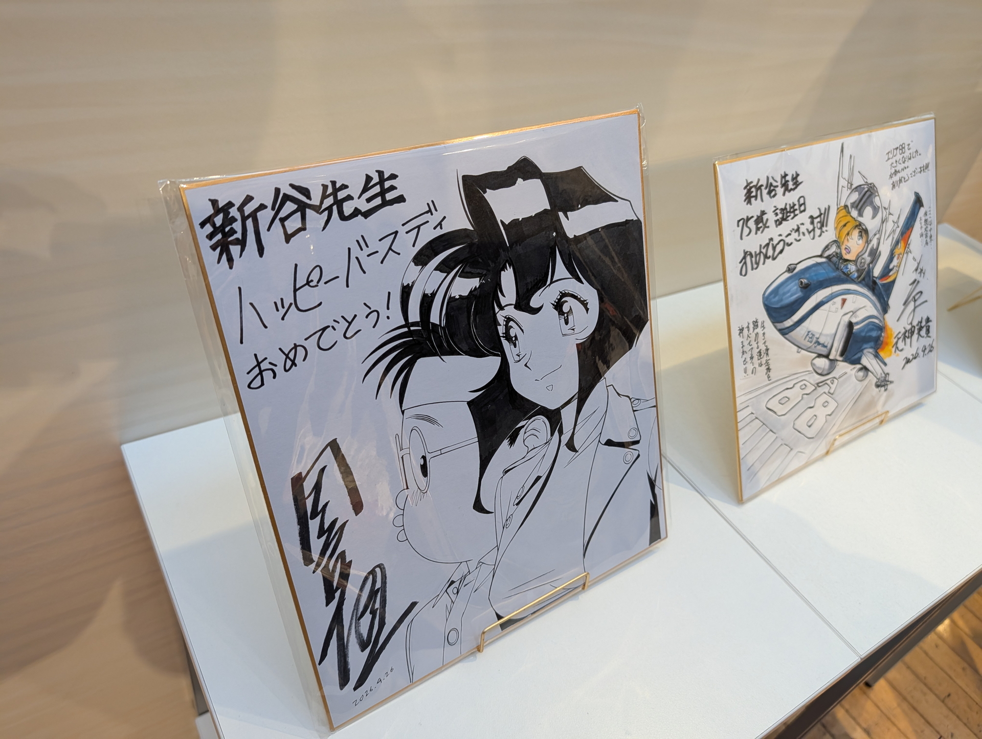 園田健一氏の誕生日祝いの色紙