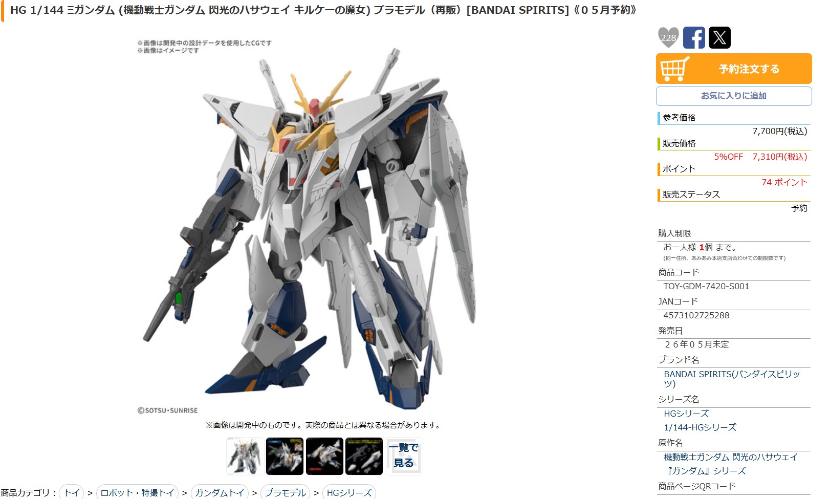 4月27日18時40分ごろの販売状況