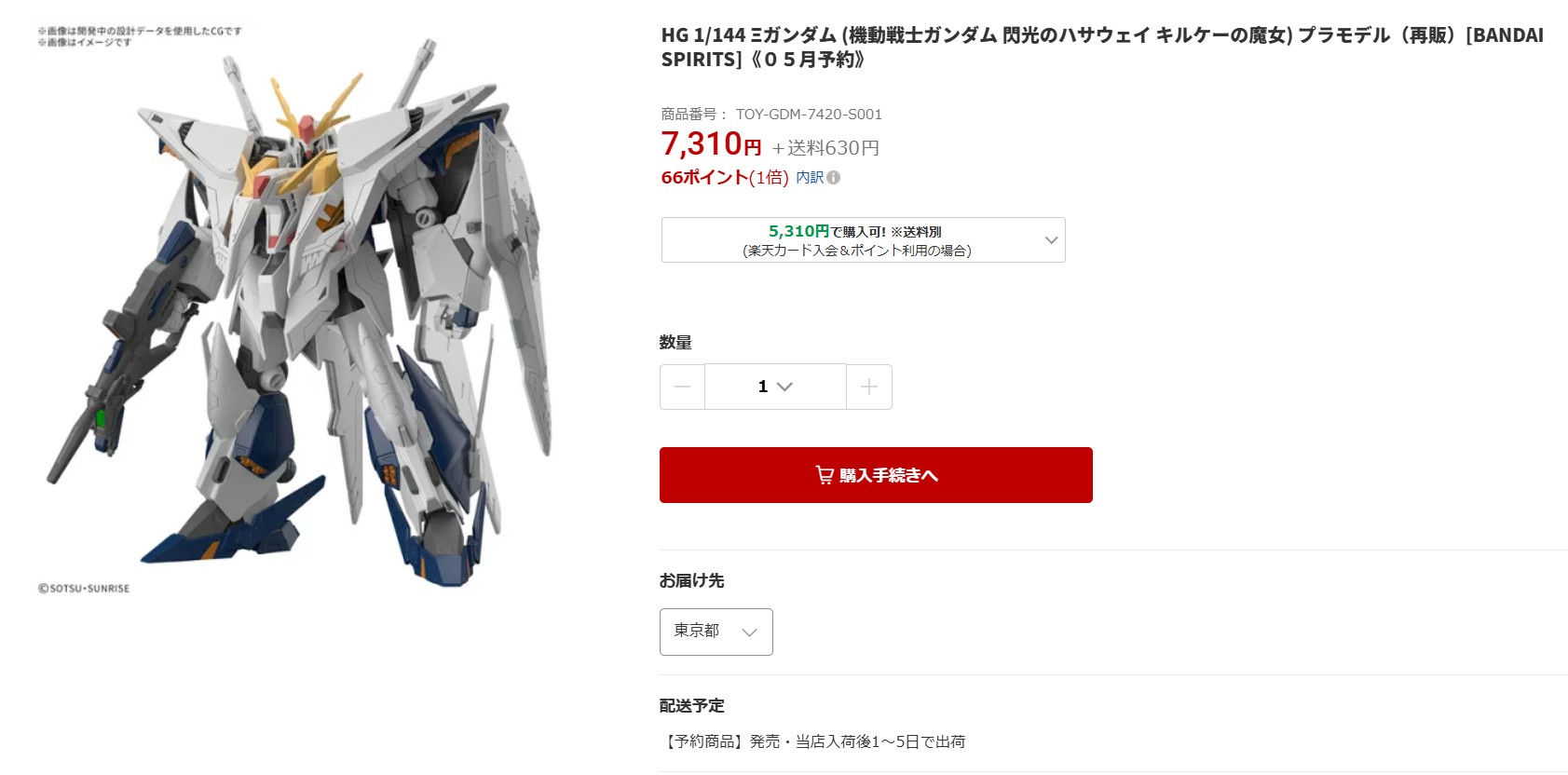 4月27日18時40分ごろの販売状況