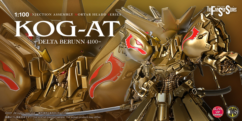 「IMS 1/100 KOG-AT =デルタ・ベルン 4100=（限定版）」価格：12,100円