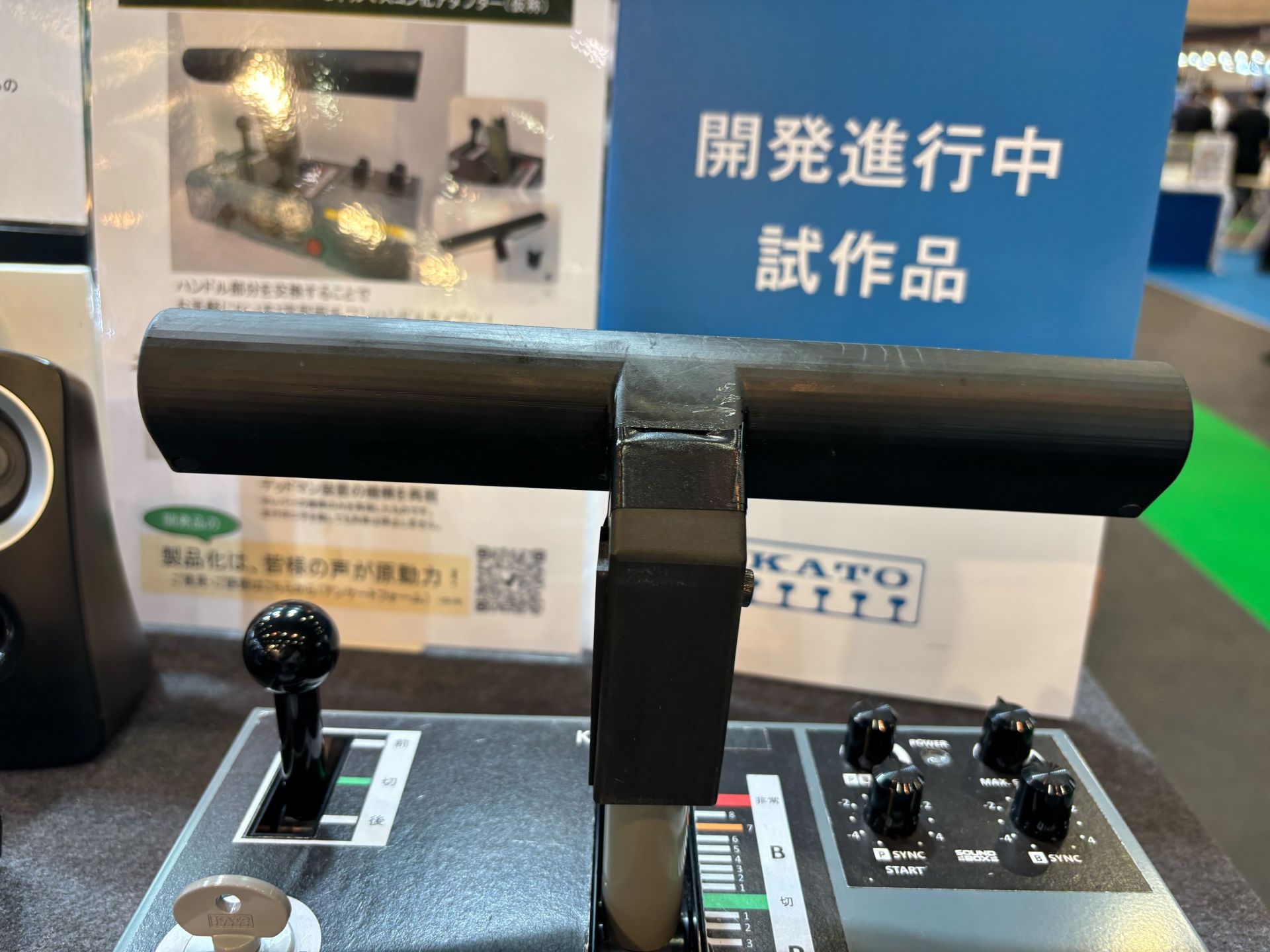 昨年展示されていたEC-1用のT字型両手ハンドルアダプター