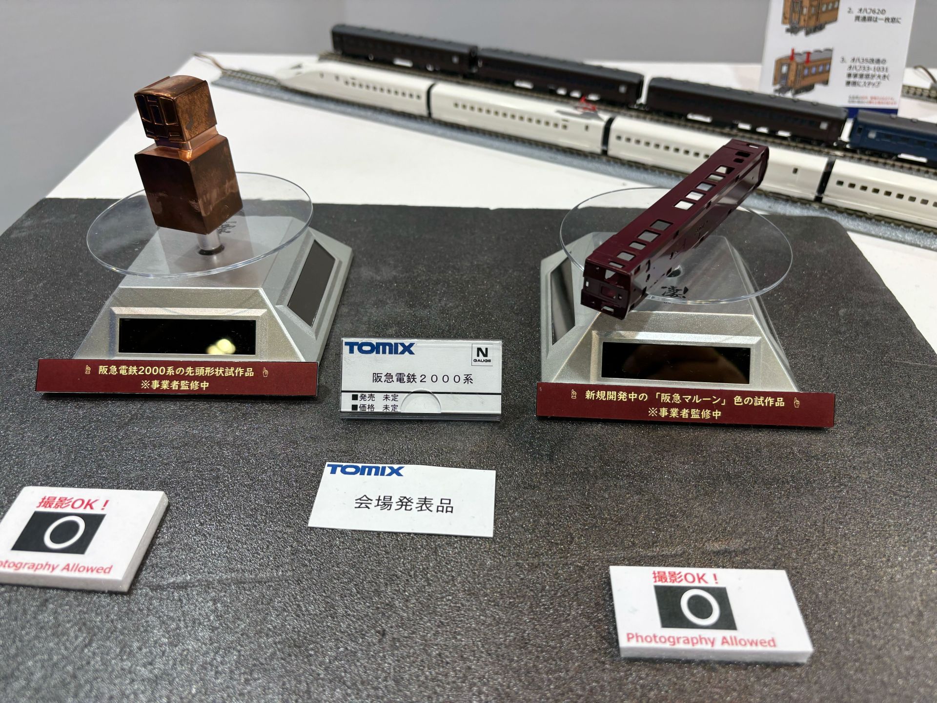 新作として発表された阪急電鉄2000系