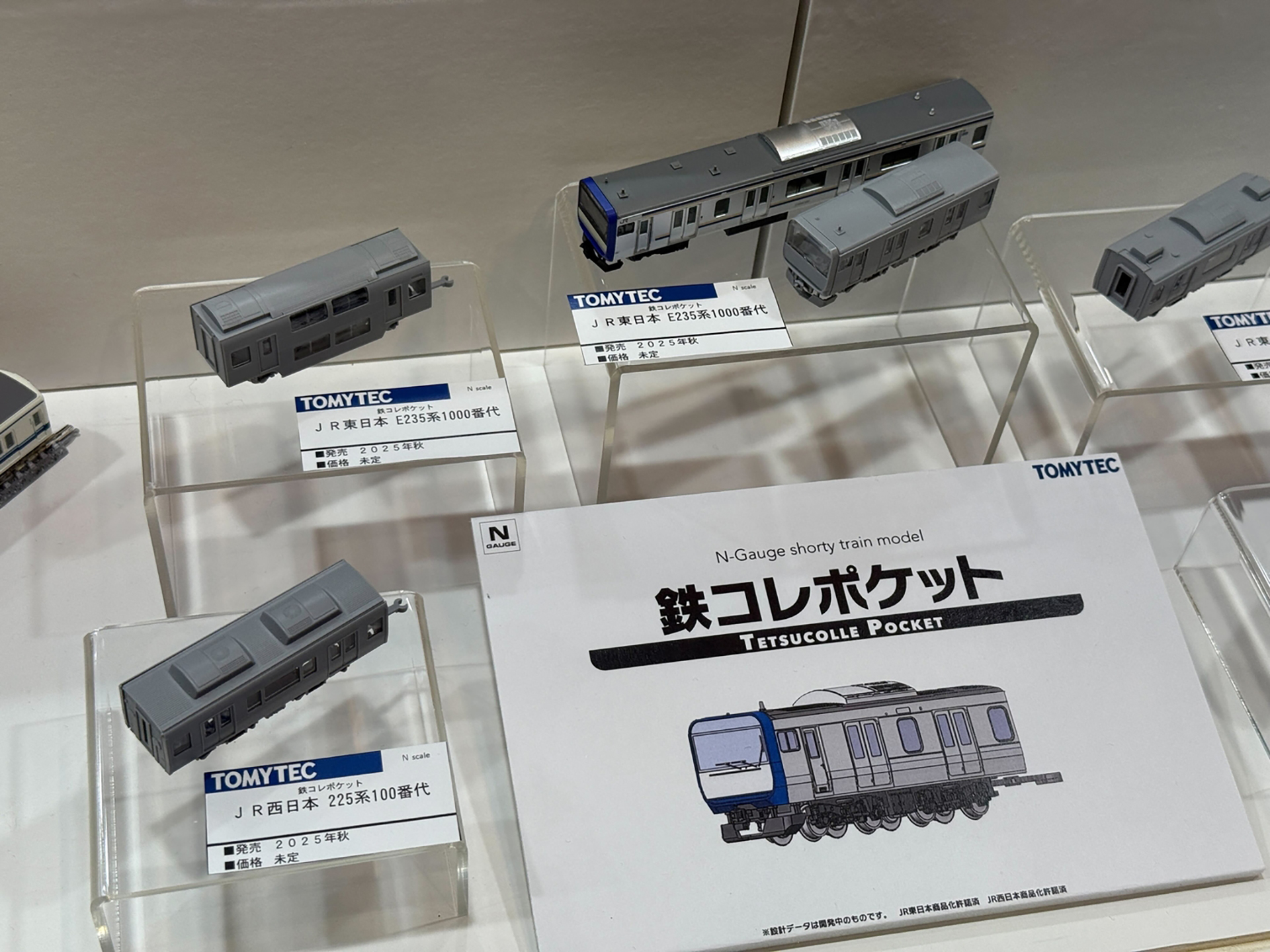 昨年展示されていた鉄コレポケット