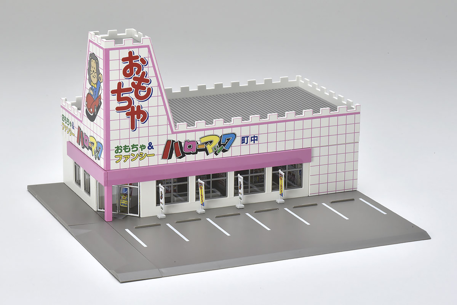 「おもちゃのハローマック」は2024年末に発売されていたが、昨年の出展で注目されていた