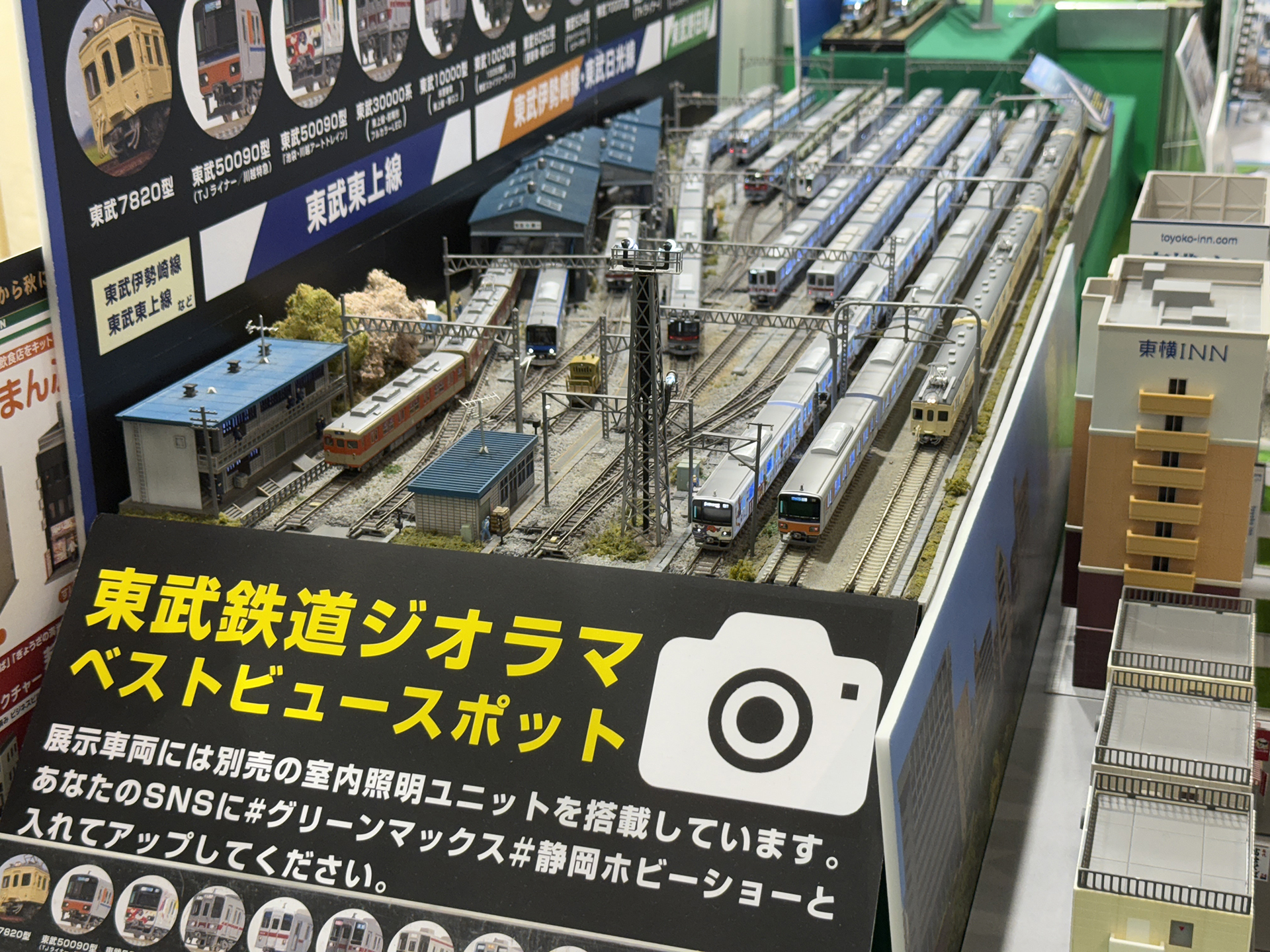 昨年の静岡ホビーショーで展示された東武鉄道のジオラマ