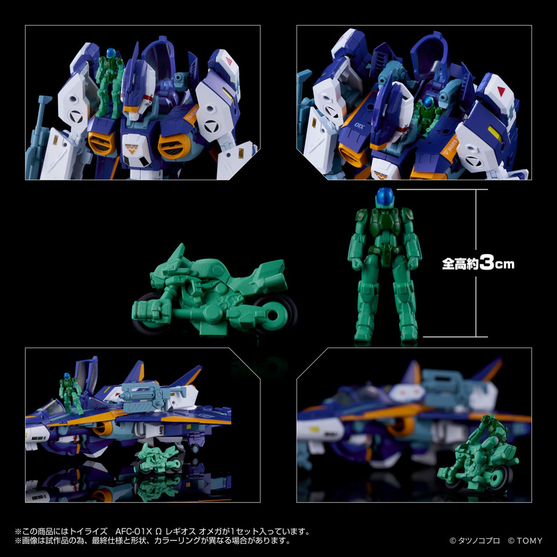 ライドスーツ（約3cm）とアーマーバイクが付属。搭乗シーンの再現はもちろん、シチュエーションを彷彿とさせるアソビが可能になっている