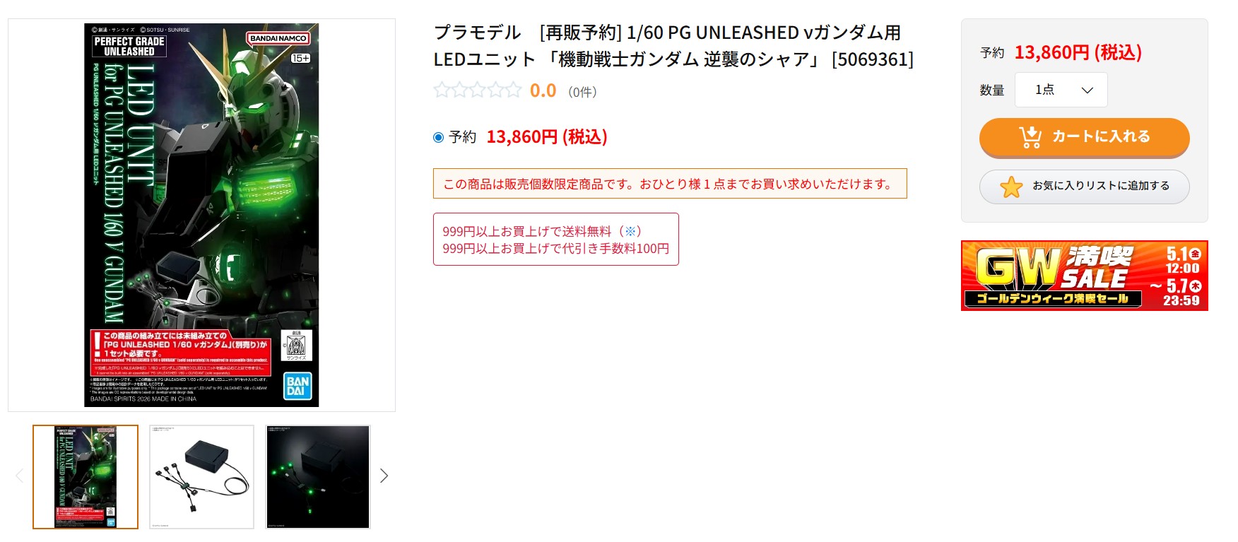 5月6日10時30分ごろの販売状況