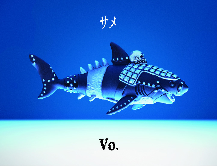 「サメ」
