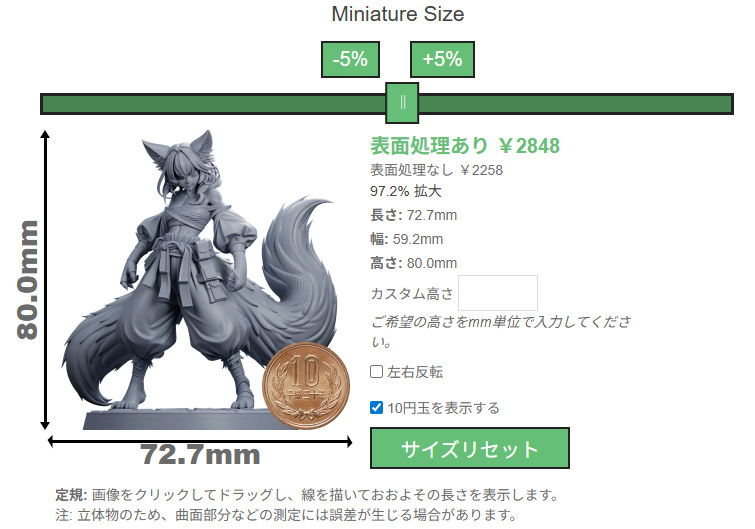 高さ80mmまで大きくした場合。TRPGで使うなら巨人サイズか、巨大なマップを広げられるガレージがあるかだ