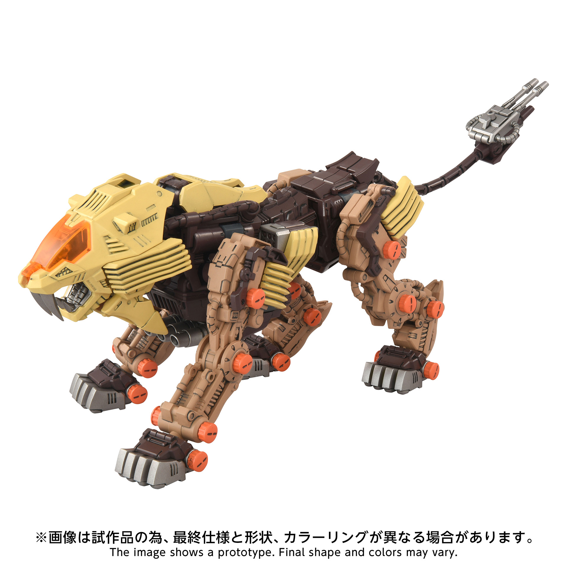 ZOIDS 「RMZ-EX02 デザートライガー」
