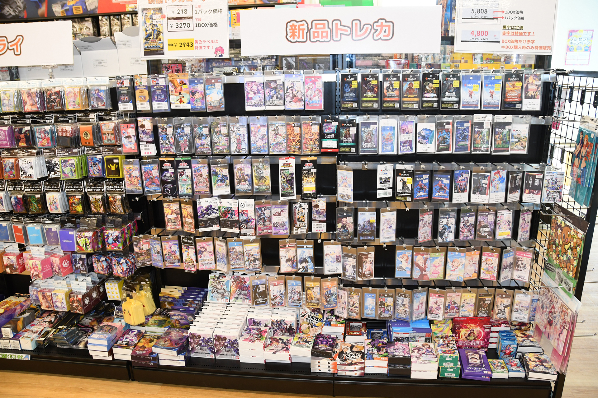 もちろん新品も扱っている