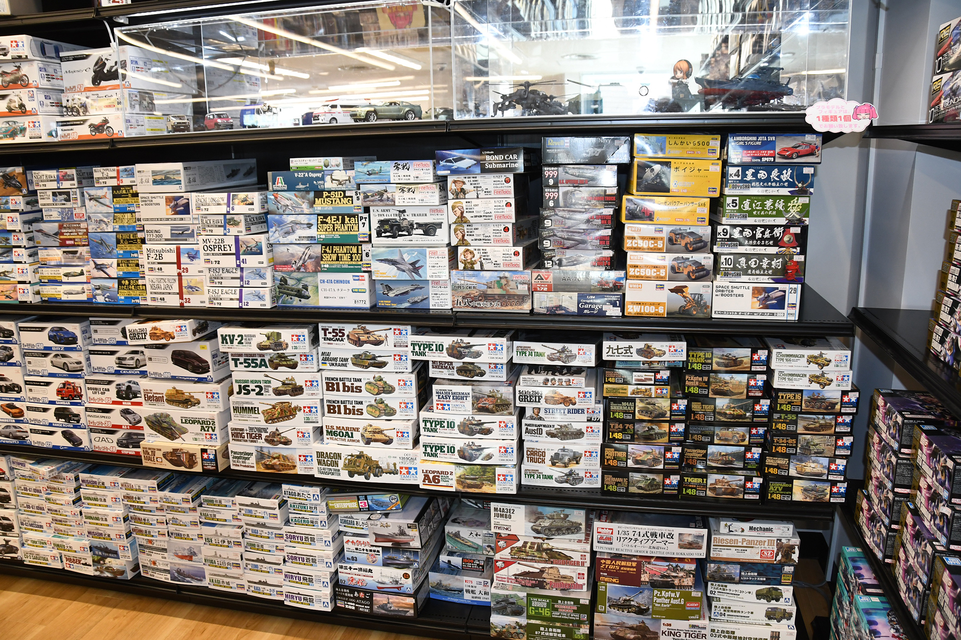 スケールモデルも幅広い品揃えとなっている