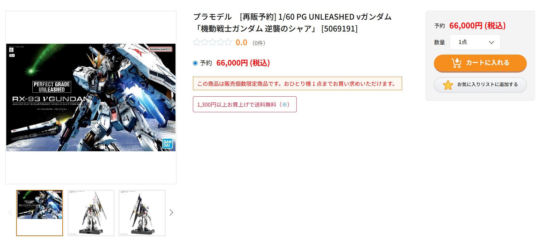 5月11日13時40分ごろの販売状況