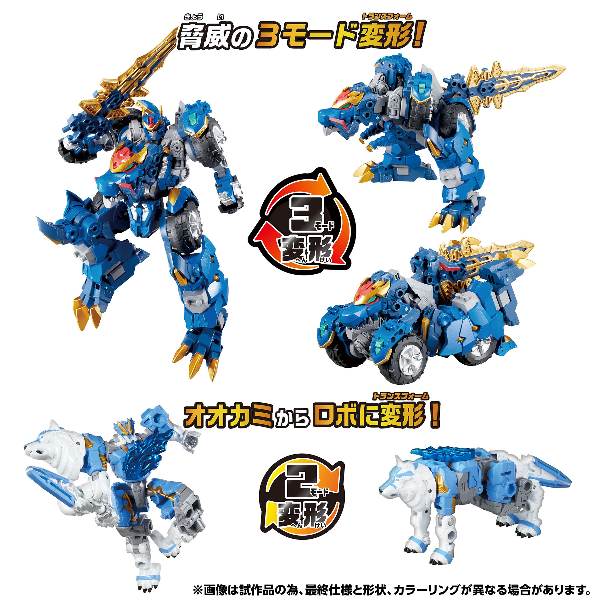 「WKWM-01 エナジーマスター レクスブレイド」 価格：7,370円