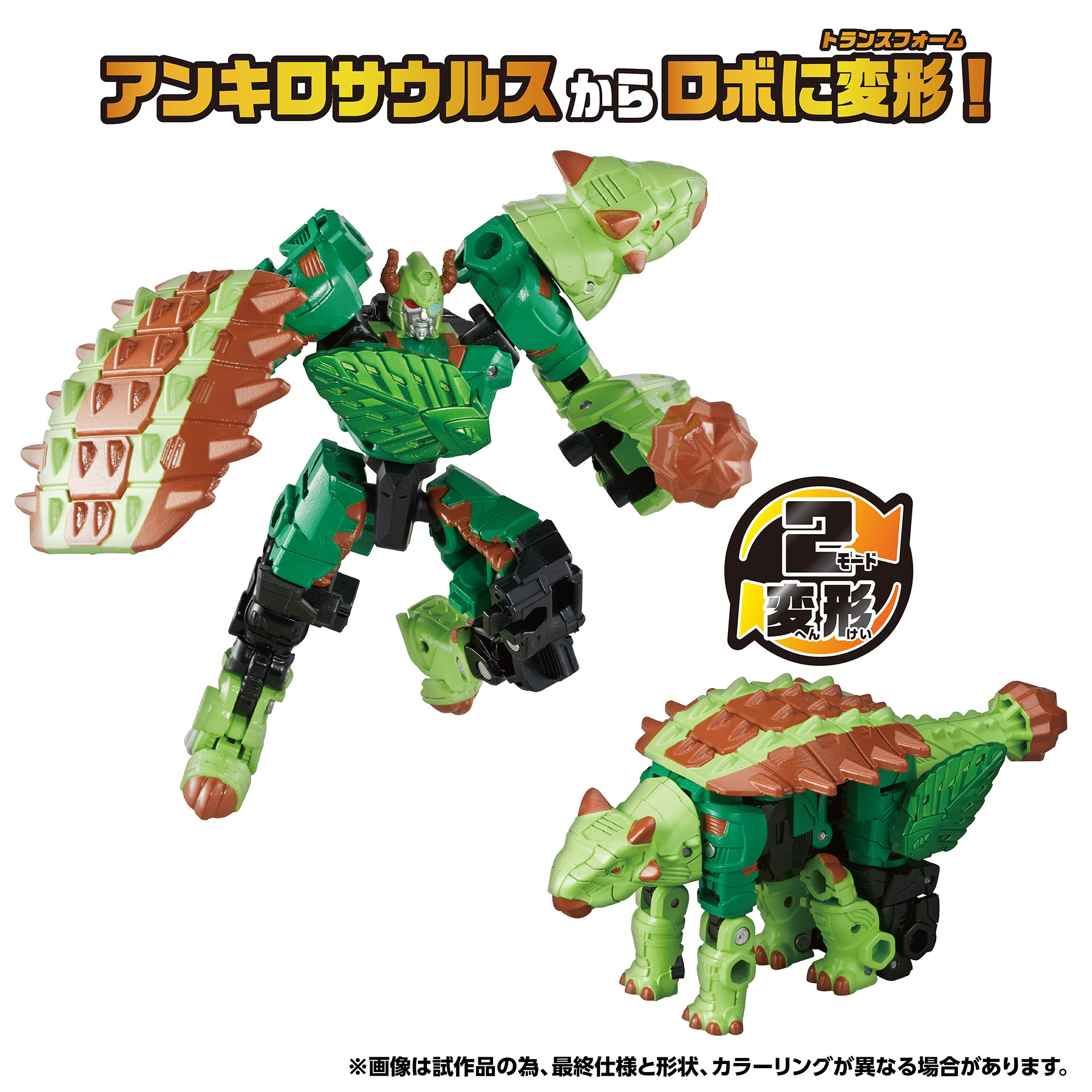 「WKWB-06 エナジービースト プラントハンマー」 価格：2,750円