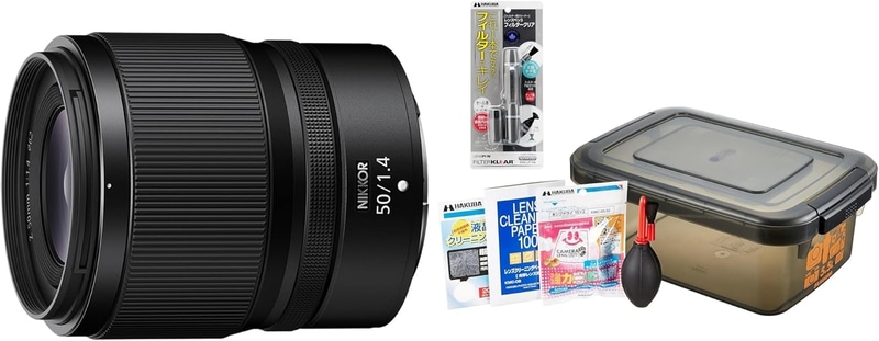 NIKKOR Z 50mm f/1.4 + ハクバ メンテナンス用品 レンズ初心者キット