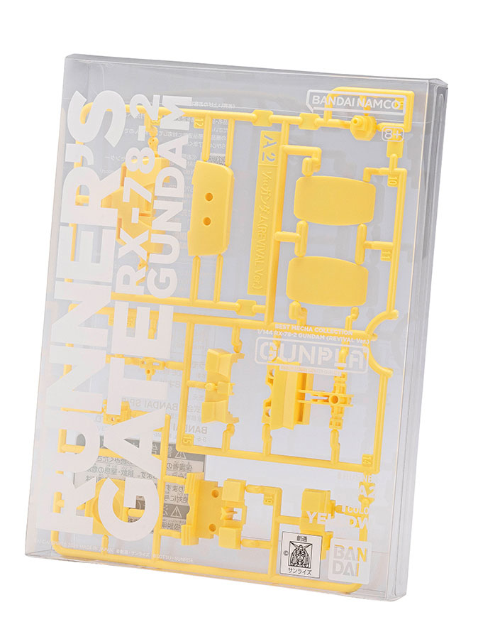 ベストメカコレクション 1/144 RX-78-2 ガンダム（REVIVAL Ver.）RUNNER'S GATE YELLOW A2：550円