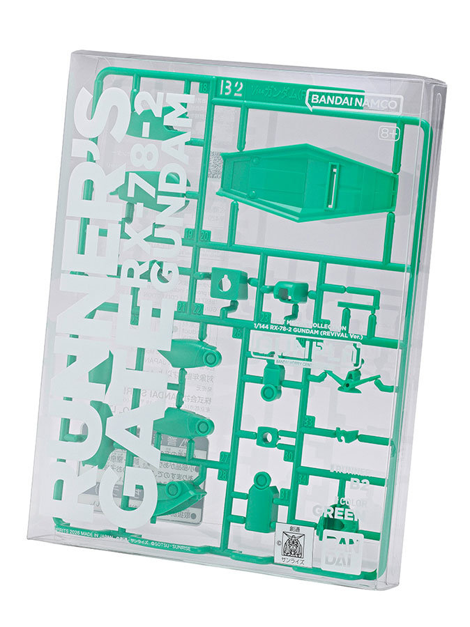ベストメカコレクション 1/144 RX-78-2 ガンダム（REVIVAL Ver.）RUNNER'S GATE GREEN B2：550円