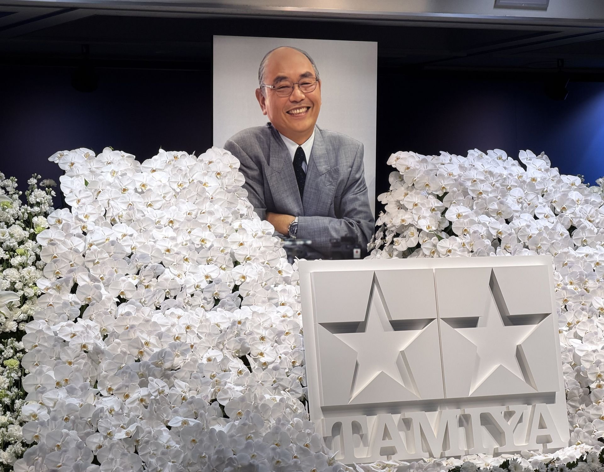 2025年11月に行なわれた田宮俊作会長お別れの会