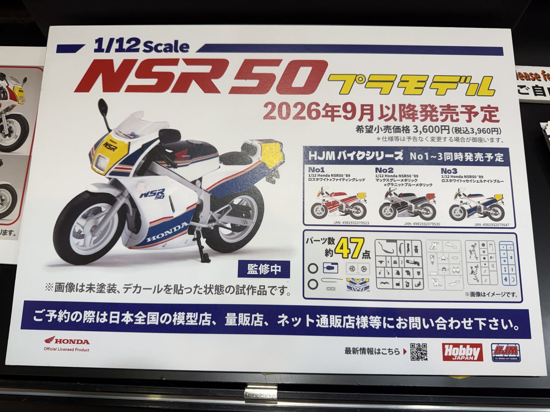 パーツはわずか47点