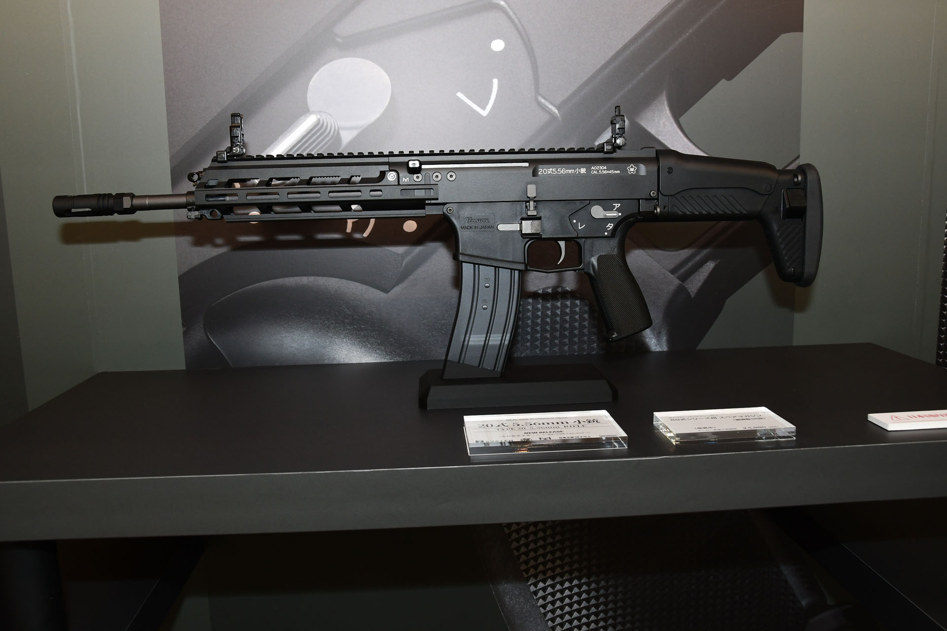会場で電撃的に発表された「ガスブローバック 20式 5.56mm 小銃」。東京マルイが自衛隊に提供した訓練用銃に匹敵する精度を持つガスガンだ